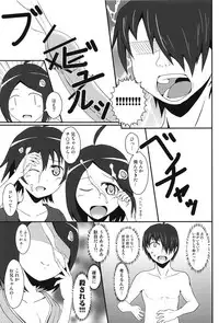 (COMIC1☆6) [S.N.L (Syanal)] Panaino! (Bakemonogatari)