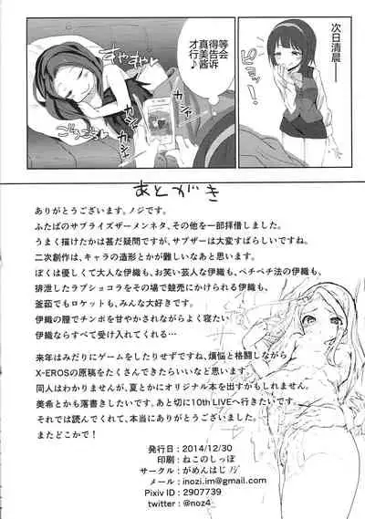 (C87) [Gamenhaji (Noji)] Iori Hakudaku Chuudokushou (THE IDOLM@STER) [Chinese]