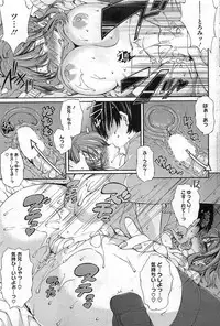 [SUMERAGI Kohaku] Toro☆Imo Ch.01-04