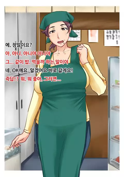 Beit Saki no Hitozuma Part-san to Noumitsu Seikou