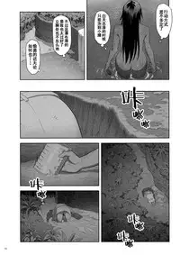 (COMIC1☆13) [Hito no Fundoshi (Yukiyoshi Mamizu)] Kaki Hoshuu 10 | 夏季补习10 [Chinese] [炒鸡战士汉化组]