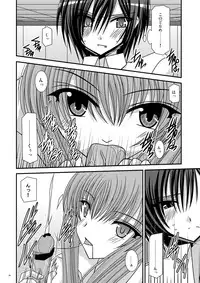 (C71) [valssu (Charu)] RainBow (Code Geass)