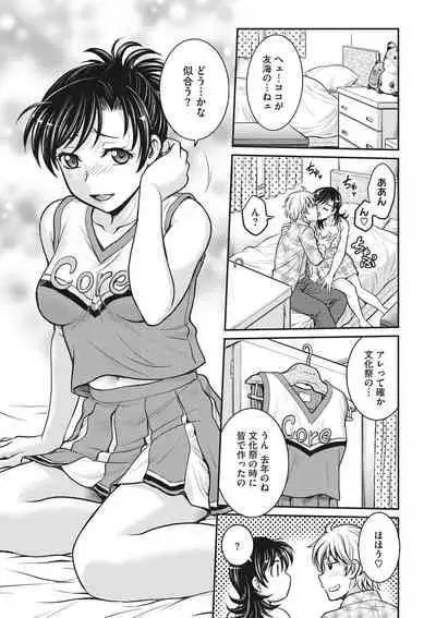 COMIC Megastore DEEP Vol. 35