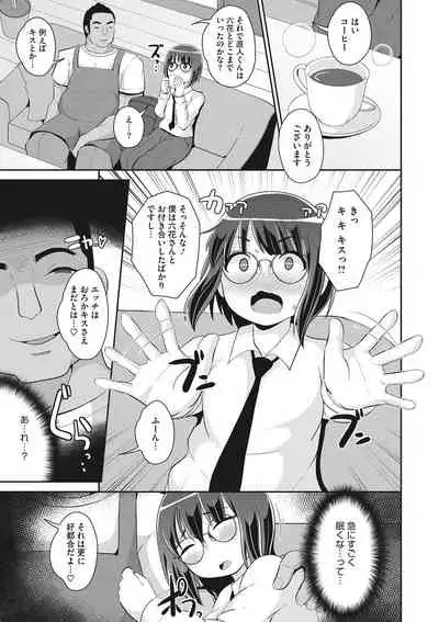 COMIC Megastore DEEP Vol. 35