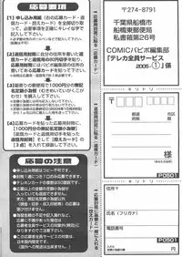 COMIC Papipo 2005-01