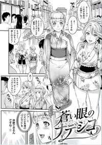 COMIC HANA-MAN 2016-10 [Digital]