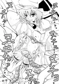 (C79) [Akai Hitomi to Aoi Tsuki (Uranfu)] Futanari Ojousama to Haisetsu Maid-chou | The Dickgirl Lady and Her Brown Head Maid (Touhou Project) [English] =LWB=