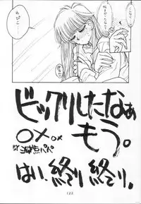 [CAPTAIN SANTA (Shinkaida Tetsuyarou)] 1 (Various)