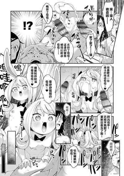 Isekai Kita node Sukebe Skill de Zenryoku Ouka Shiyou to Omou - try all my might to enjoy it with my 2 + Digital Tokusouban Gentei Tokuten | 既然來到異世界就用好色技能盡其所能的謳歌人生2