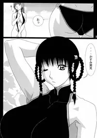 (C66) [Koutarou With T (Koutarou, Oyama Yasunaga, Tecchan)] GIRL POWER Vol.18 (Dead or Alive)