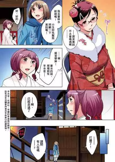 Zetsumetsu Kigu Danshi ~ Boku no Kokan ga Nerawareru Wake | 瀕臨絕種的男子～所有人都在覬覦我的小弟弟 Ch.1-27