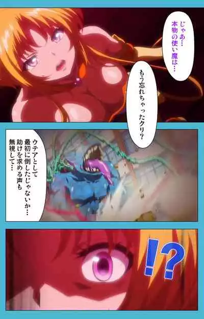 Majuu Jouka Shoujo Utea Kanzenban