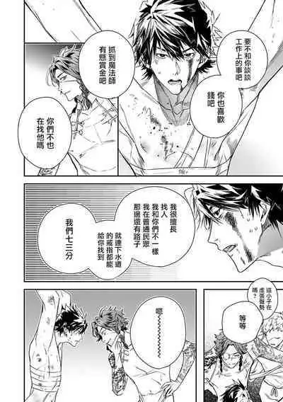 [Seina Anji] World's End Blue Bird | 末世青鸟 Ch. 4-10 + 特典 [Chinese] [Digital]