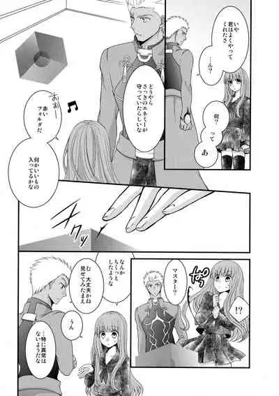 (C87) [Ahoge (Satsuki)] Mushisasare (Fate/EXTRA)