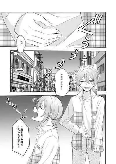 Okitsune-sama o Hiroimashita