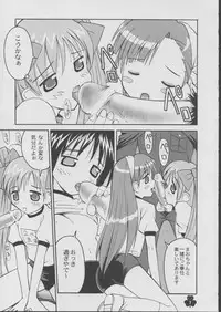 (C62) [Anorak Post (Akiyoshi Yoshiaki)] Love Mao (Ground Defense Force Mao-chan)