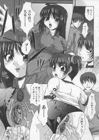 [Umihara Minato] Saikyou Rape