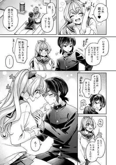 COMIC Ananga Ranga Vol. 107