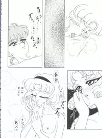 Shining Legend 2 (Magic Knight Rayearth)