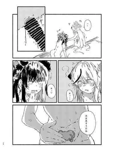 [Yamano Miki (Kusunoki Majiri)] Kokona to Shun (Youjo) o Isshou Kenmei Kawaigaru (Blue Archive) [Digital]