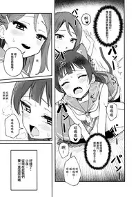 (C94) [Deadnoodles] Yohaneko Choukyou Nikki | Yohaneko Training Diary (Love Live! Sunshine!!) [Chinese] [沒有漢化]