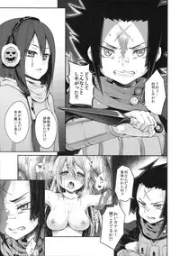 (C87) [Kaze no Gotoku! (Fubuki Poni)] Sucker (Etrian Odyssey)