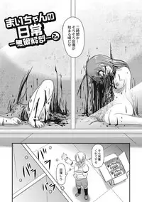 [Anthology] EROGROS Vol. 5 [Digital]