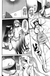 [Yamamichi] Onna no Honne | 女孩們的真心話 [Chinese]