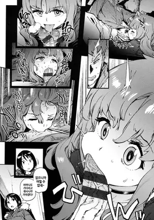 Houshi-iin no Oshigoto | 봉사위원의 일거리