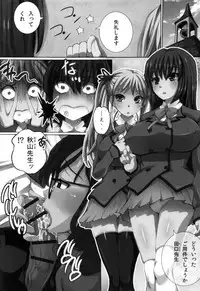 [Yuuki Tsumugi] Kanzen Ryoujoku Nisshi