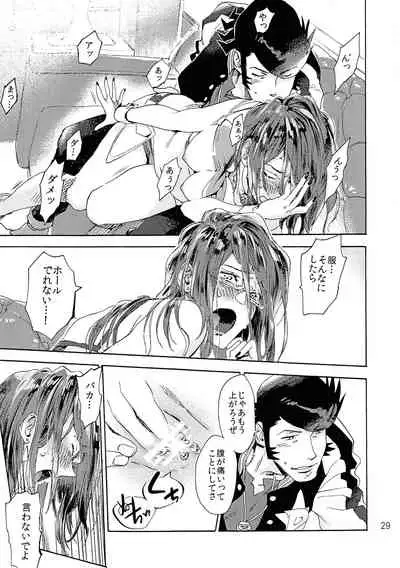 [Buchimake Matsuri (Mizubuchi Maki)] VIP Room e Youkoso! - Welcome to VIP-room! (Space Dandy) [2019-09-07]