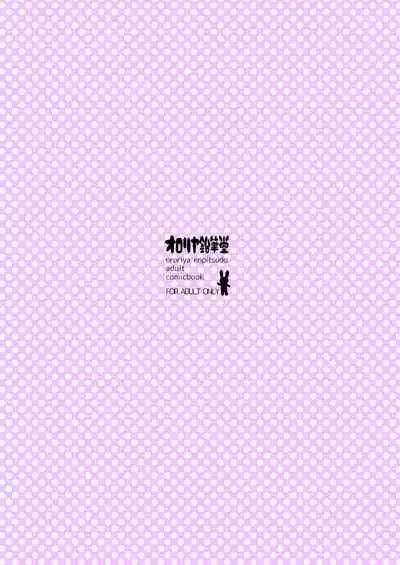 Osha 〇 Tori kkusu hazu yu ̄