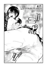 [Bronco Hitoritabi] Haru wa Chou Ninki Bangumi!! Tengen Idol Cattleya Lagann Wakimanko Master de Hippare!! (Tenga Toppa Gurren Lagann) [Digital]