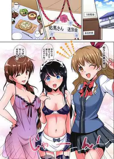 「watakushi no shojo o moratte kudasai!」kara yūtō-seiJK ga natsuyasumi no joshi ryō de hamerare torotoroSEX