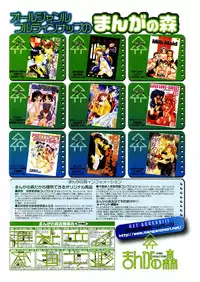 COMIC Megastore H 2003-12