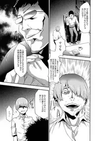 COMIC XO Zetsu! Vol. 32 [Digital]