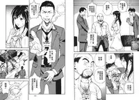 [U-Jin] M no Anifu 1 | M的兄嫂1 [Chinese]