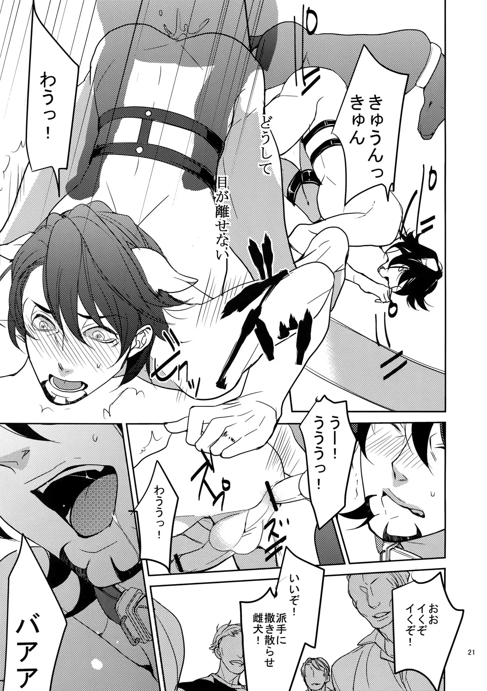 Ai no Kemono Sairoku-shuu