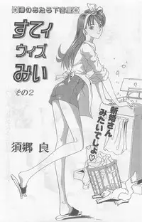 COMIC Papipo Gaiden 1997-07