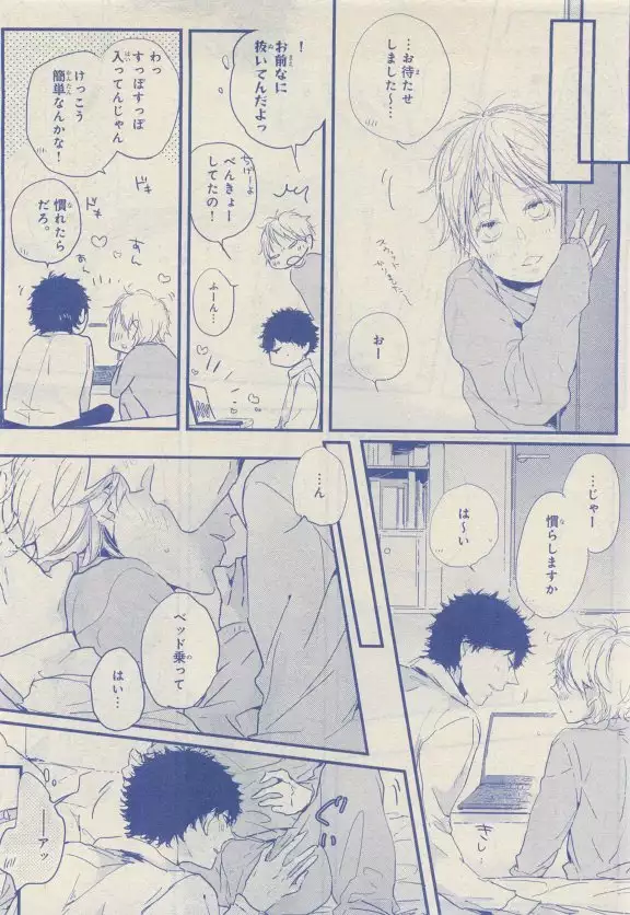 JUNK!BOY 2015 はるやすみ