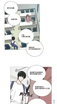 [The Jinshan] Sadistic Beauty Ch.1-28 [Chinese] [17汉化]