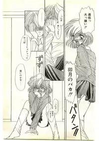 COMIC Papipo Gaiden 1997-04