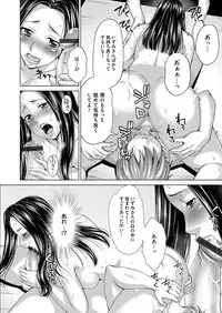 [Shiraishi Nagisa] Midarana Gibo to 4-nin no Musuko - A Nasty Mother-in-law and Four Sons