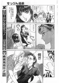 COMIC Papipo Gaiden 1998-05