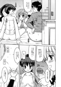 COMIC RiN [2008-07] Vol.43