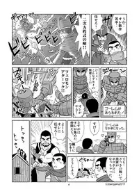 [Bansanchi (Banjaku)] Unabara Butterfly 6 [Digital]