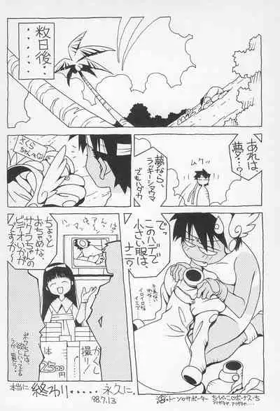 (C54) [Muchiri Club, Kanamedan (Various)] GAME HEROINE (Various)