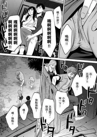 [Katsura Airi] Karami Zakari vol. 2 | 只想交歡的年紀 2 [Chinese] [Desensored]