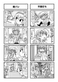 [Gachonjirou] Nonki BOY Ch. 1-39