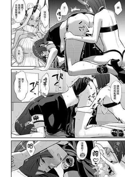 [Manmanya (Titiduki)] Hisoka Naru Gokinsei Koubousen | 秘密的禁止行為攻防戰 (Fate/Grand Order) [Chinese] [沒有漢化] [Digital] [Ongoing]